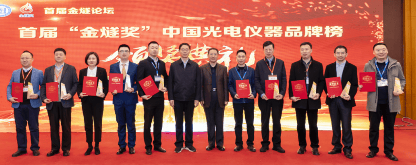 彩譜科技的色差儀獲得了 “金燧獎(jiǎng)光電儀器品牌榜優(yōu)秀獎(jiǎng)”:色差儀