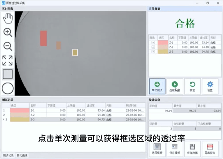 彩譜激光透過率儀在塑料焊接質(zhì)量評(píng)估中的創(chuàng)新應(yīng)用:彩譜色差儀
