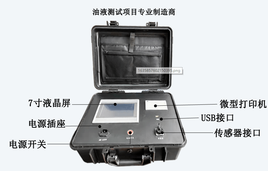 潤(rùn)滑油微水測(cè)試儀(傳感器法） 潤(rùn)滑油微水測(cè)試儀:測(cè)試儀