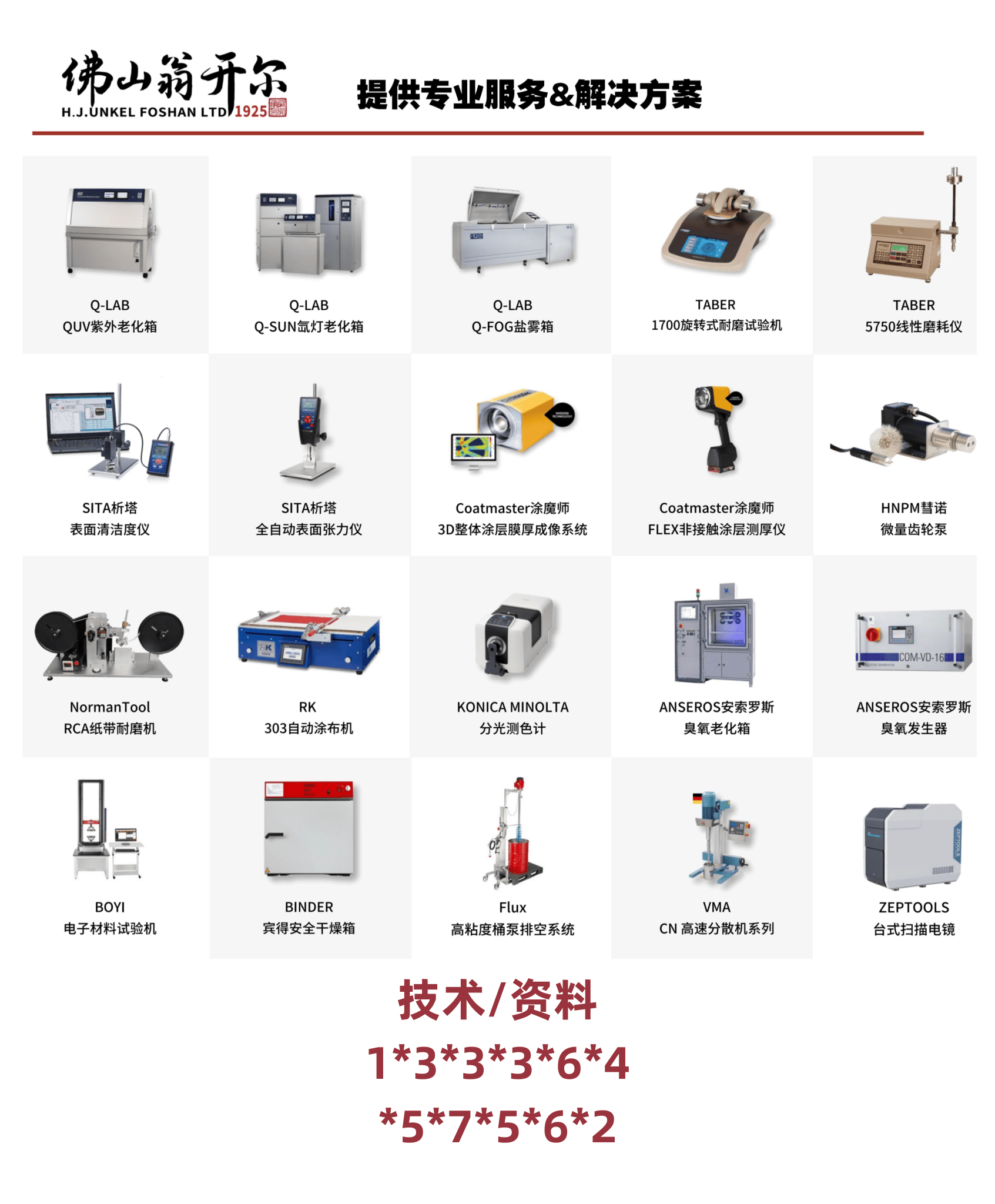 美國TABER泰泊爾TABER 150-T挺度測試儀全新上市<strong></p>
<p>測試儀
</strong>！:測試儀
