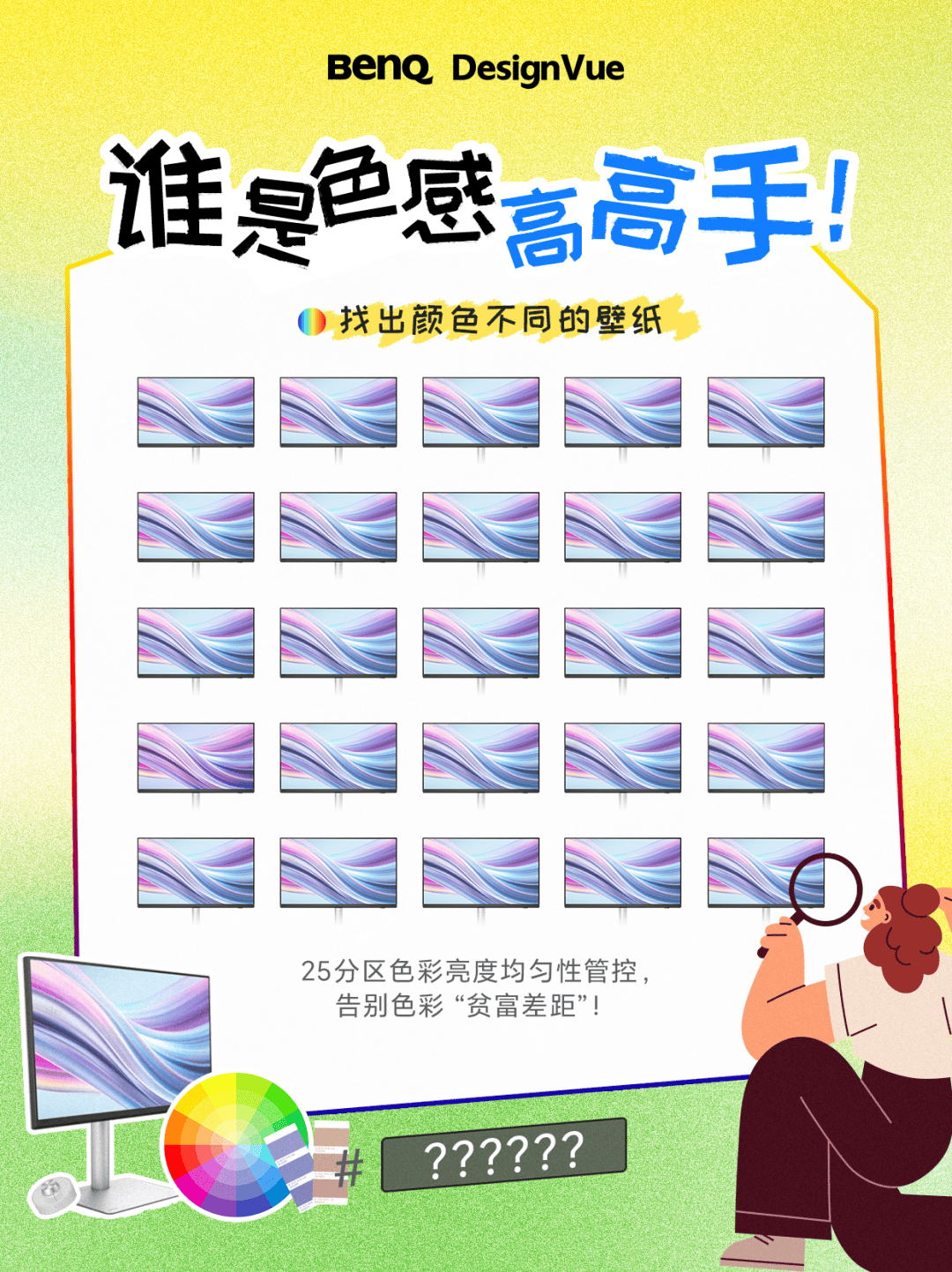 誰是色感高高手？測測你的色彩敏感度:測色儀
